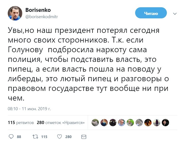 No more than after the pension reform - Twitter, Borisenko, Ivan Golunov, Politics, Police, Opinion
