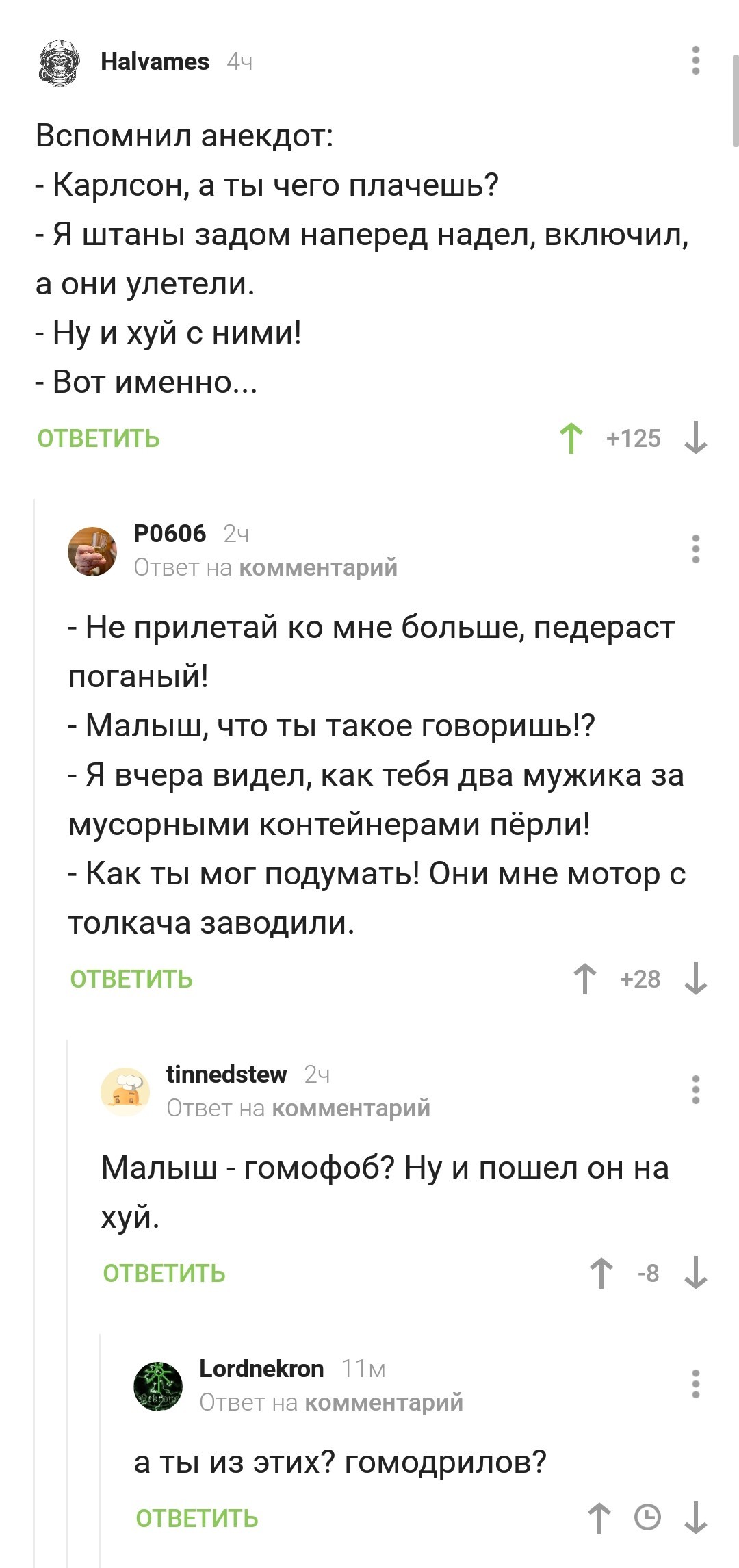 Скрытая история Карлсона - Юмор, Малыш и Карлсон, Комментарии на Пикабу, Длиннопост, Скриншот