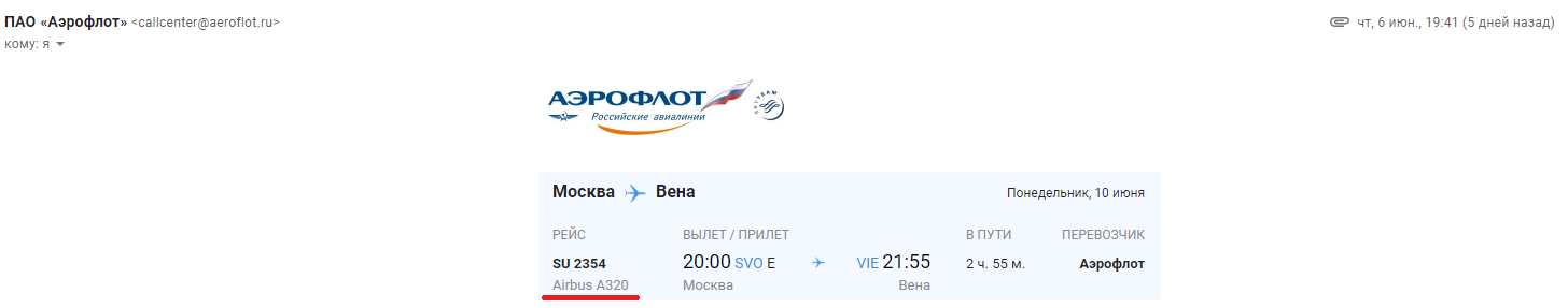 A few words about Aeroflot - My, No rating, Aeroflot, Sukhoi Superjet 100, Airbus, Negative