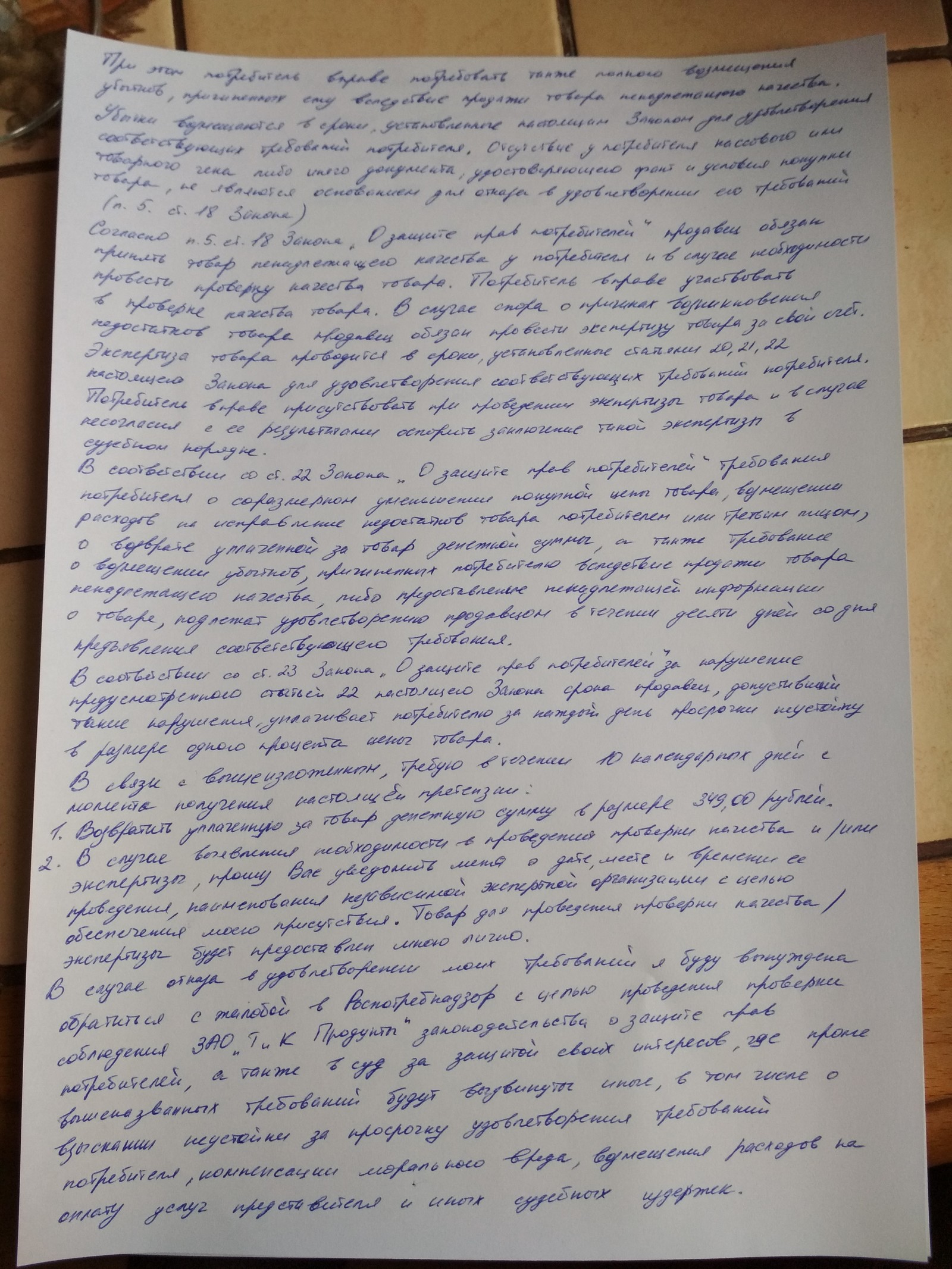 Можно ли вернуть грибы в магазин без чека