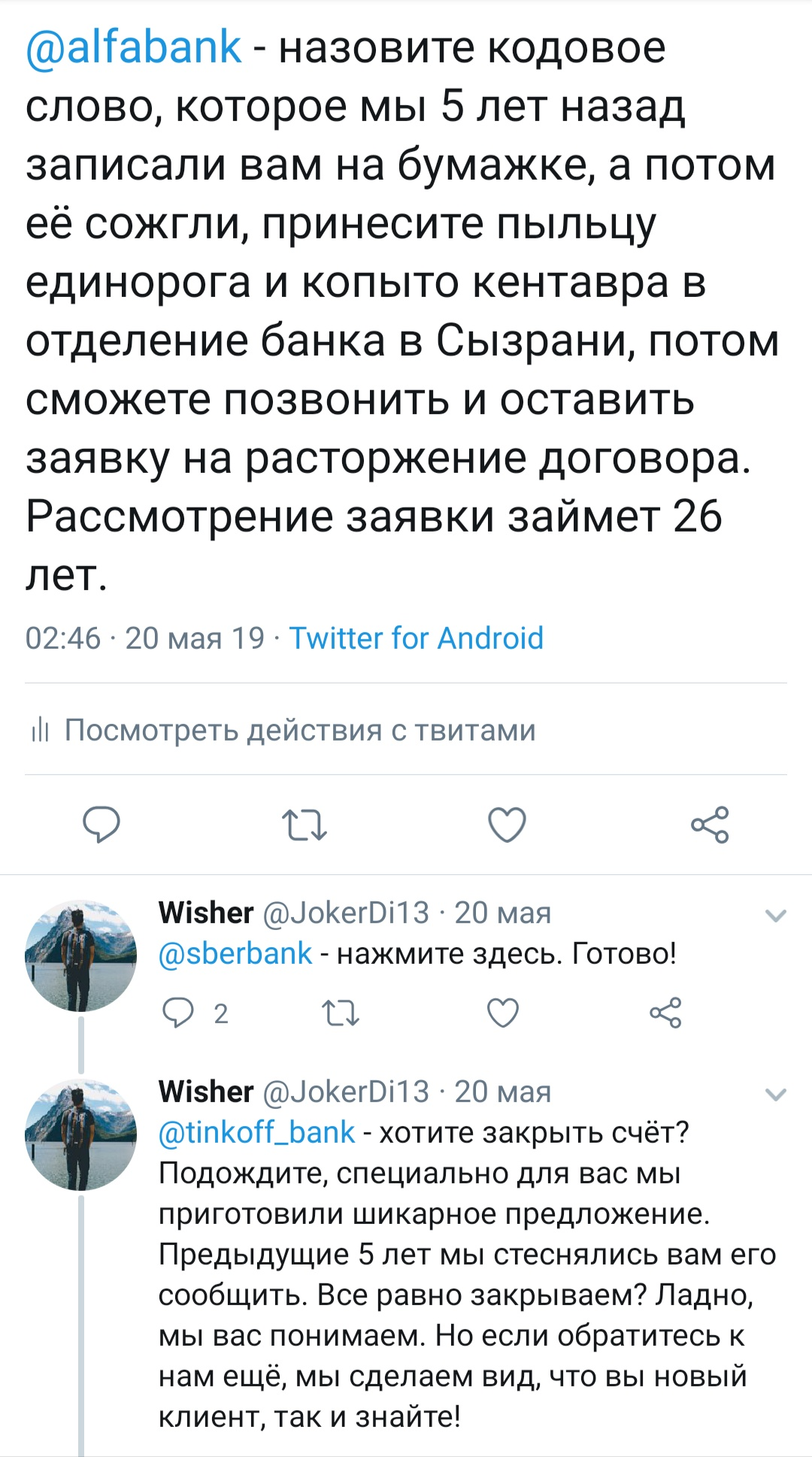 Коротко, о закрытии кредиток в разных банках - Банк, Кредит, Карты оплаты, Twitter, Комментарии, Скриншот, Банковская карта