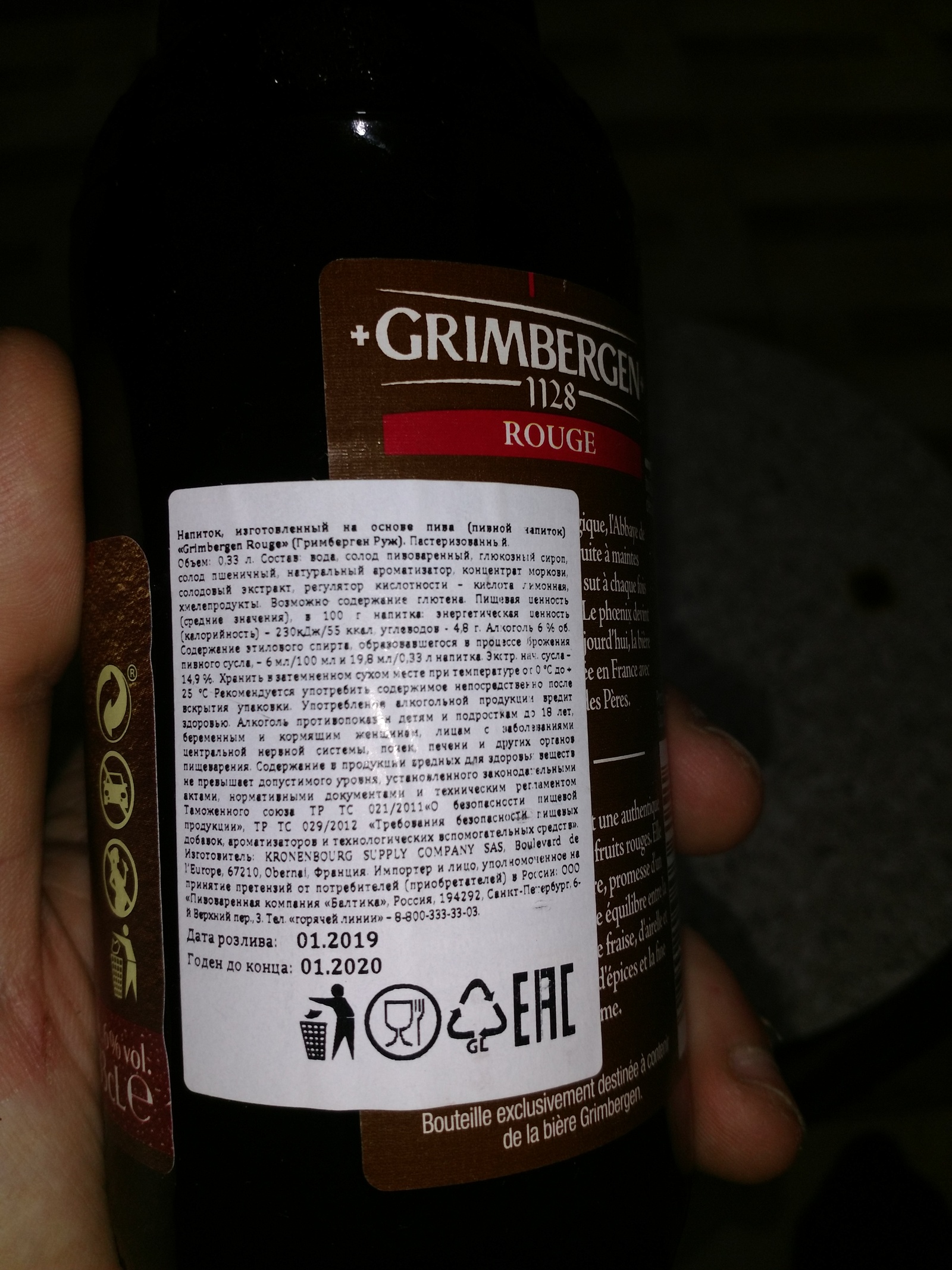 Hello everyone today I tried this drink (Beer). Grimbergen ROUGE... - My, Beer, , , Longpost, Фрукты