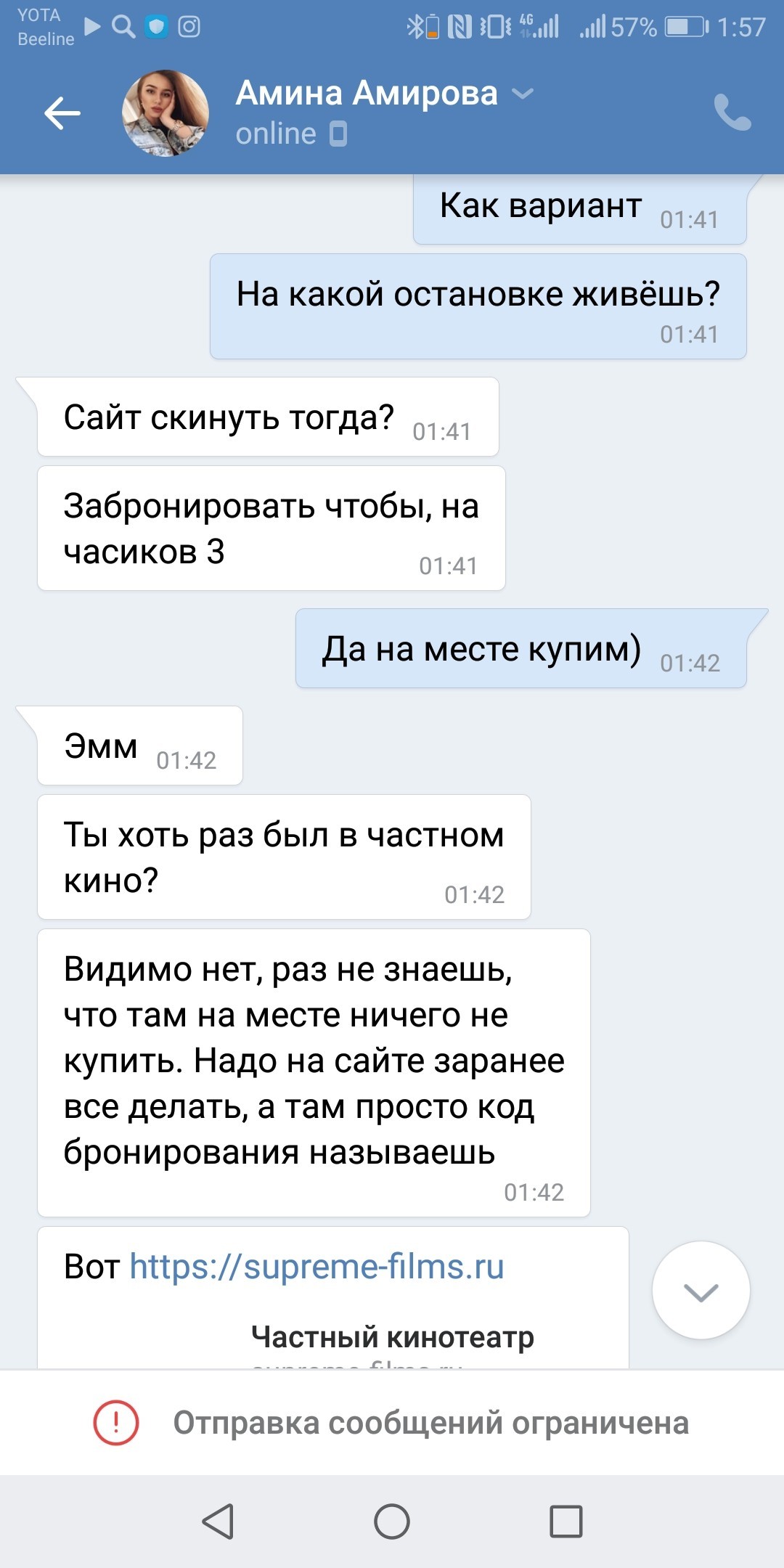 ... не мамонт - Моё, Мошенничество, Москва, Длиннопост, Развод на деньги, Антикинотеатр, Знакомства