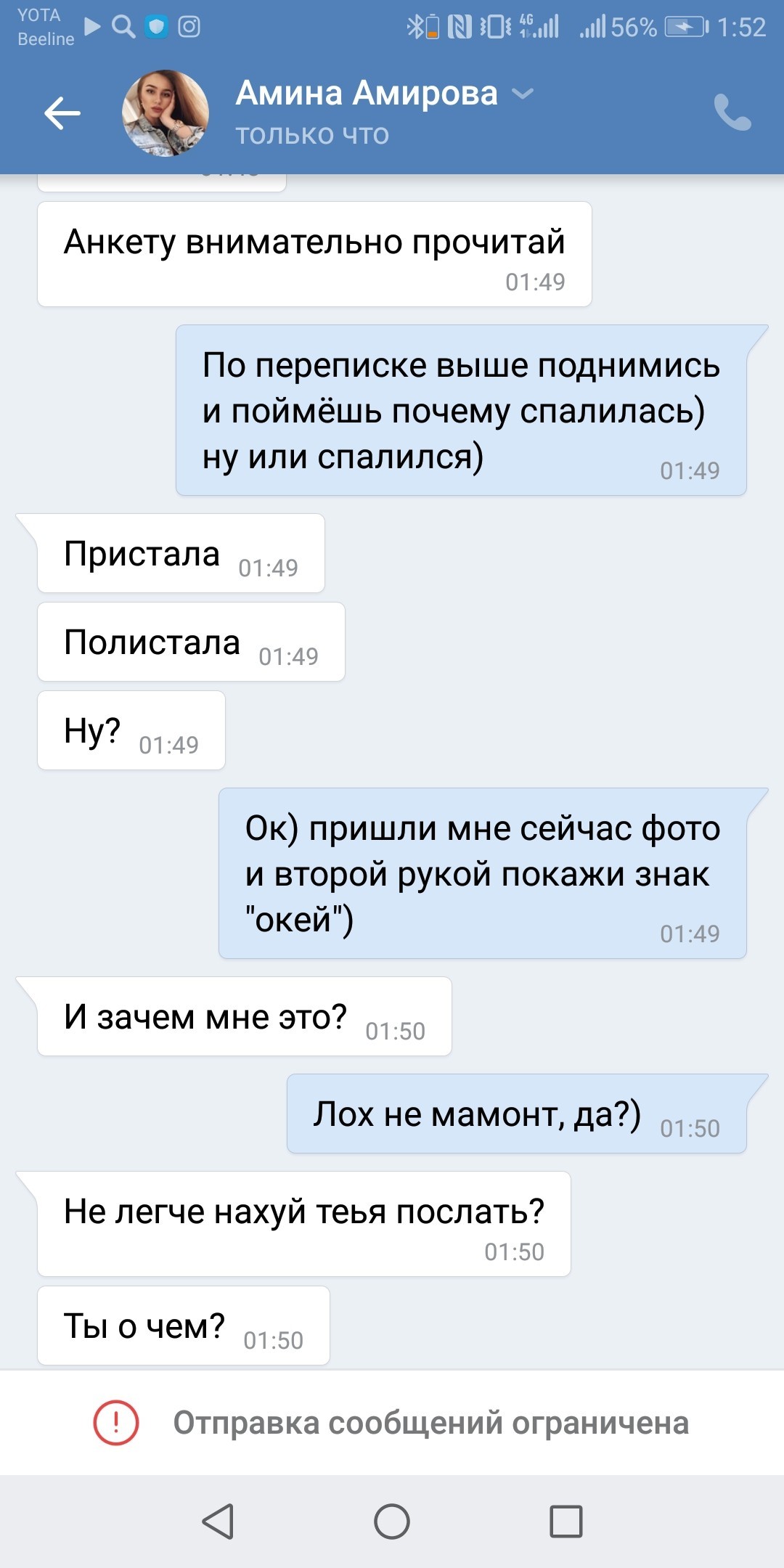 ... не мамонт - Моё, Мошенничество, Москва, Длиннопост, Развод на деньги, Антикинотеатр, Знакомства