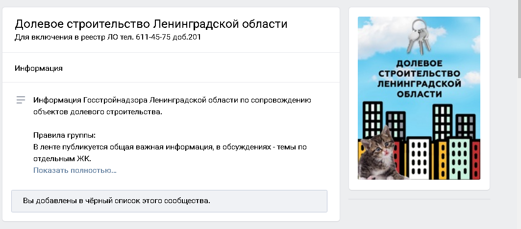 Госстройнадзор, не надо так) - Моё, Долгострой, Обманутые дольщики, Госстройнадзор, Тридевяткино Царство, Дду, Без рейтинга, Длиннопост, Жк тридевяткино царство, Долевое строительство