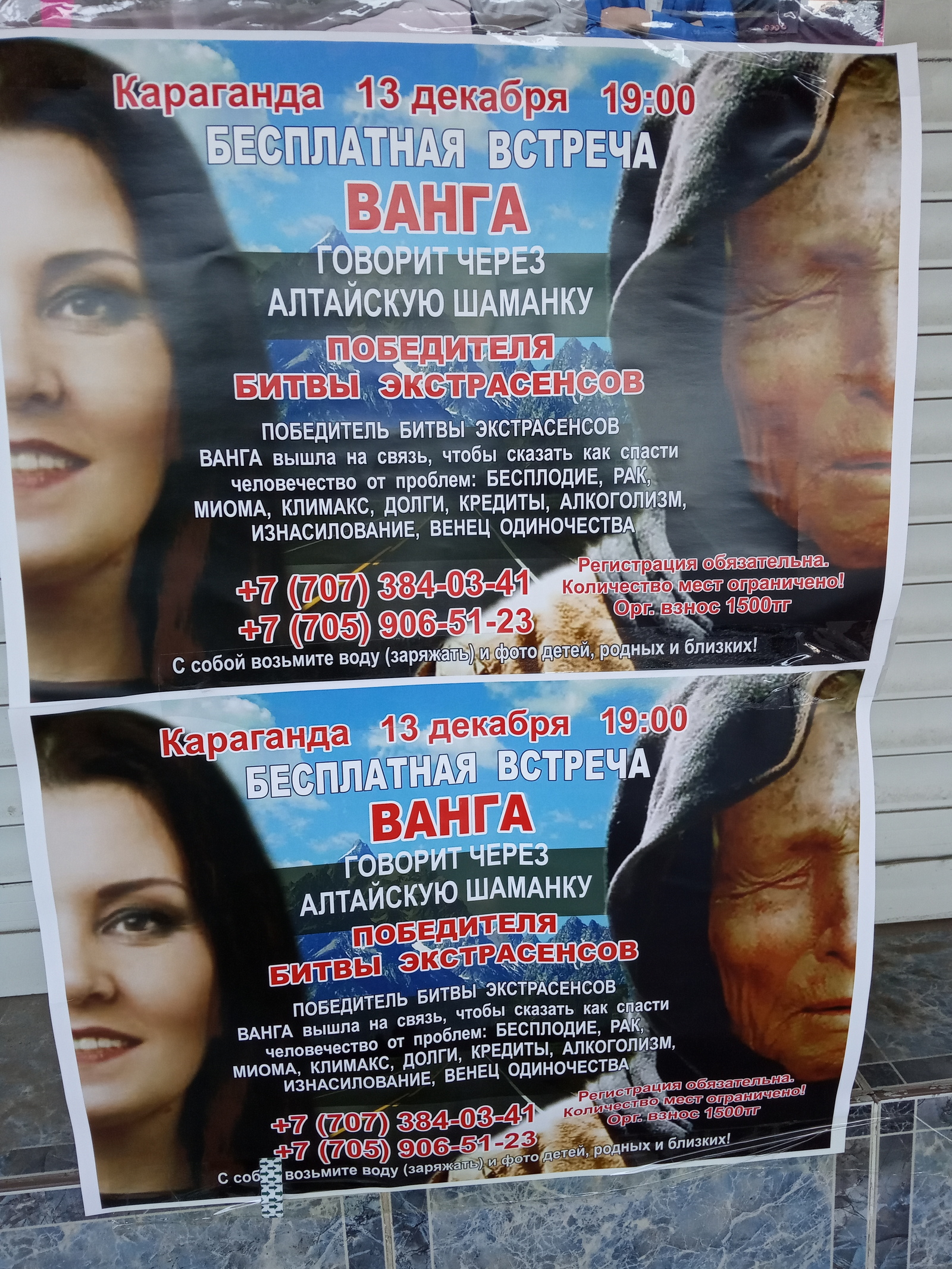 Vanga will save the world from debt... only in Karaganda - My, Fraud, Psychics, The fight of extrasensories, Vanga, Karaganda