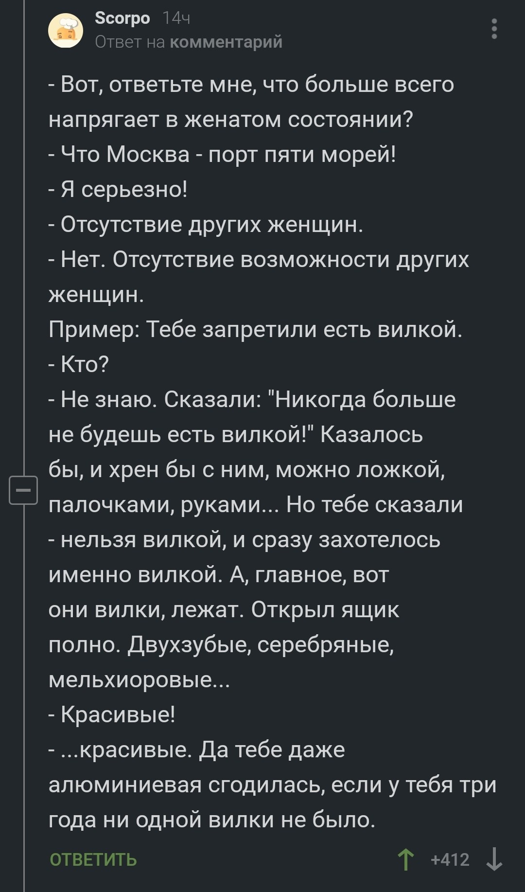 Вилки - Вилка, Женщина, Длиннопост, Комментарии на Пикабу, Женщины