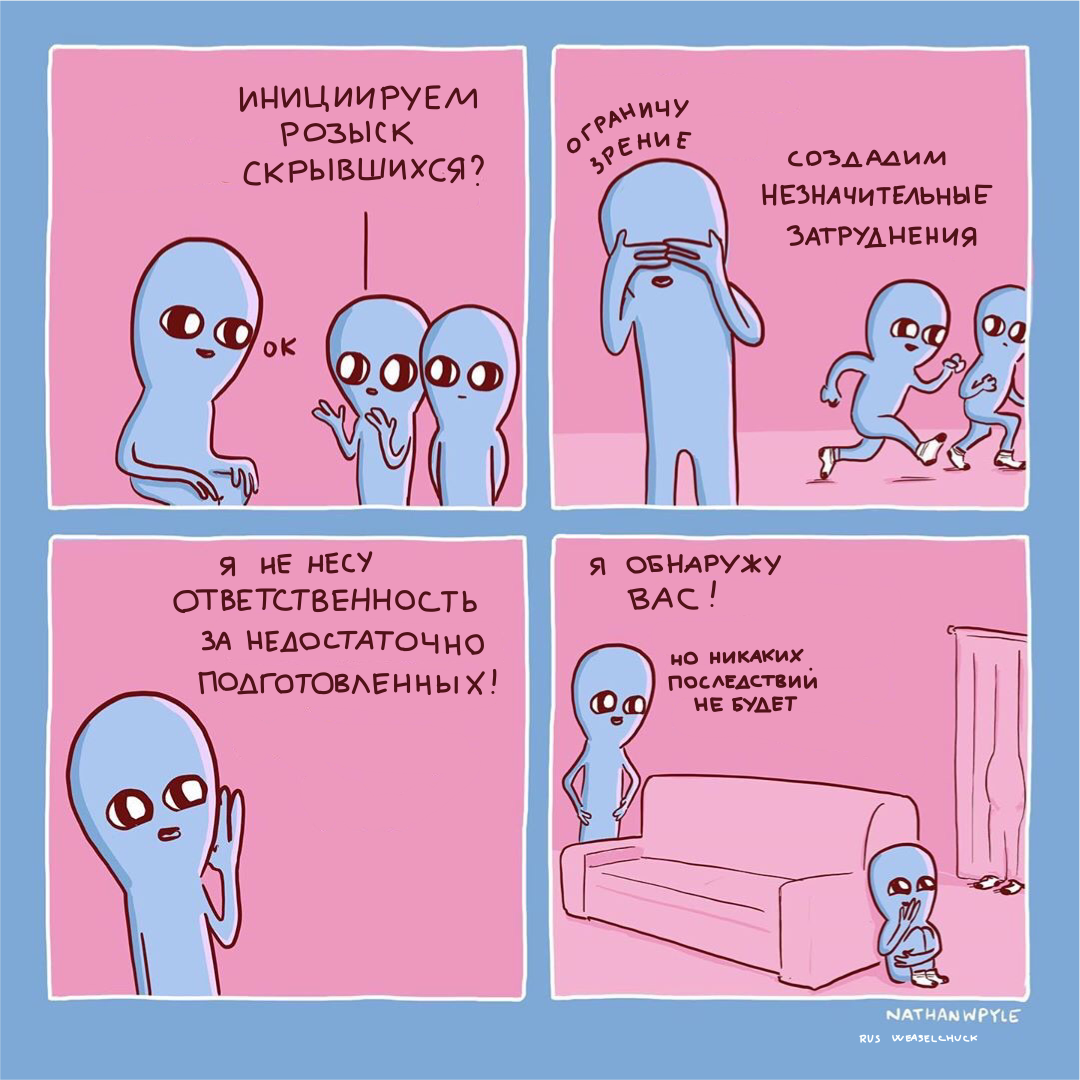 strange planet 9 - My, Comics, Aliens, Longpost, Strange humor, Nathan w Pyle, Translation, Translated by myself