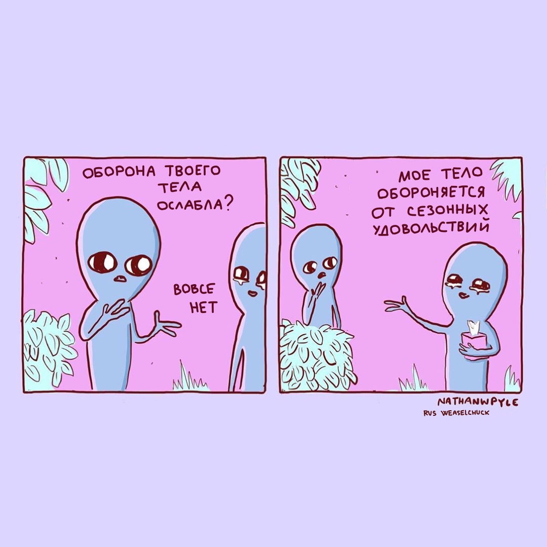 strange planet 9 - My, Comics, Aliens, Longpost, Strange humor, Nathan w Pyle, Translation, Translated by myself