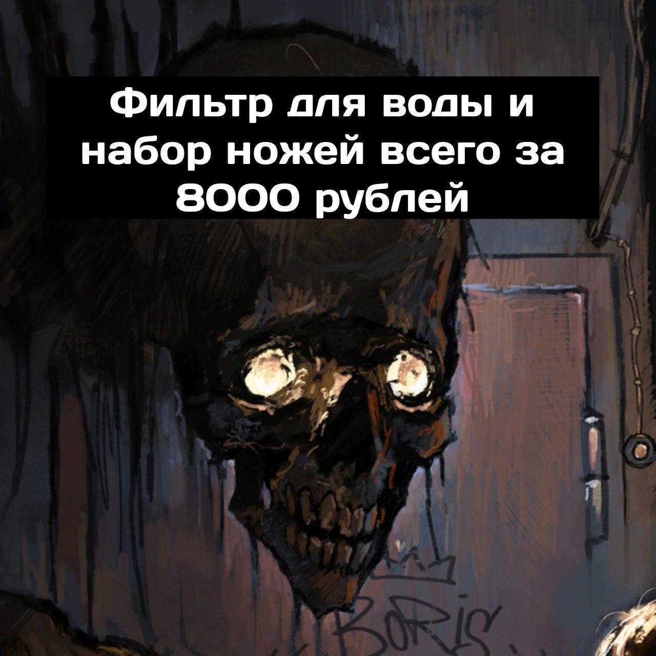 Такой смерти даже врагу не пожелаешь - Комиксы, Орифлейм, Девочка, Монстр, Длиннопост, Мат, Сингулярность комиксы