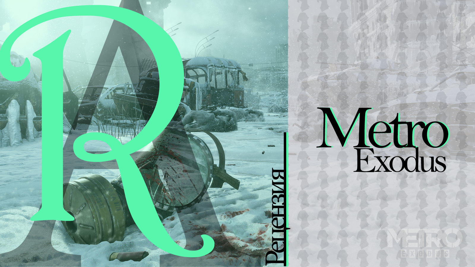 Review of Metro Exodus. A locomotive, friends and a trip through post-nuclear Russia. What could be better? - My, Review, Computer games, Metro: Exodus, Longpost, Game Reviews