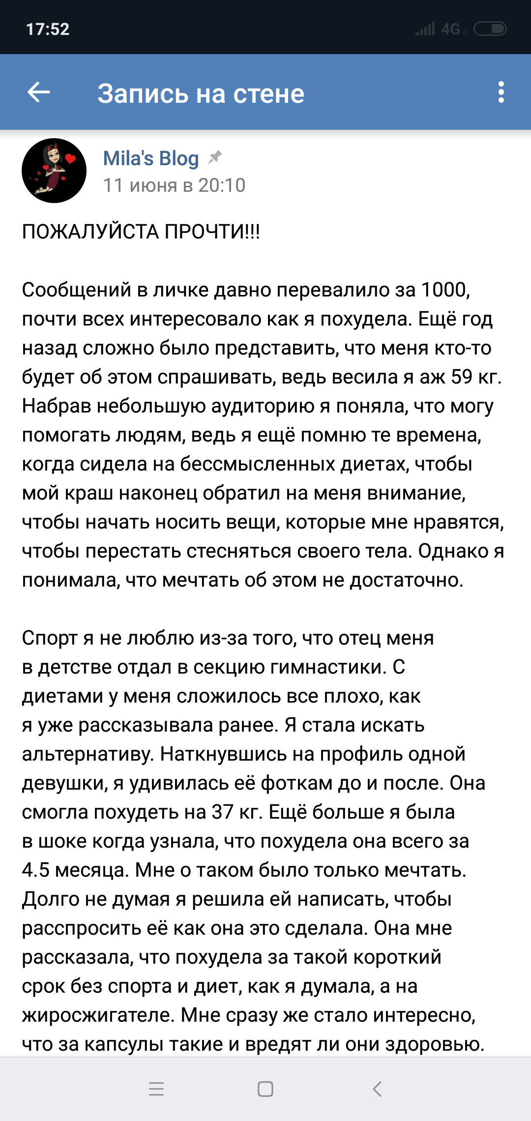 Пример грамотно продуманной рекламной кампании. (Или маленькая история Светы детектива) - Моё, Длиннопост, Корея, Похудение