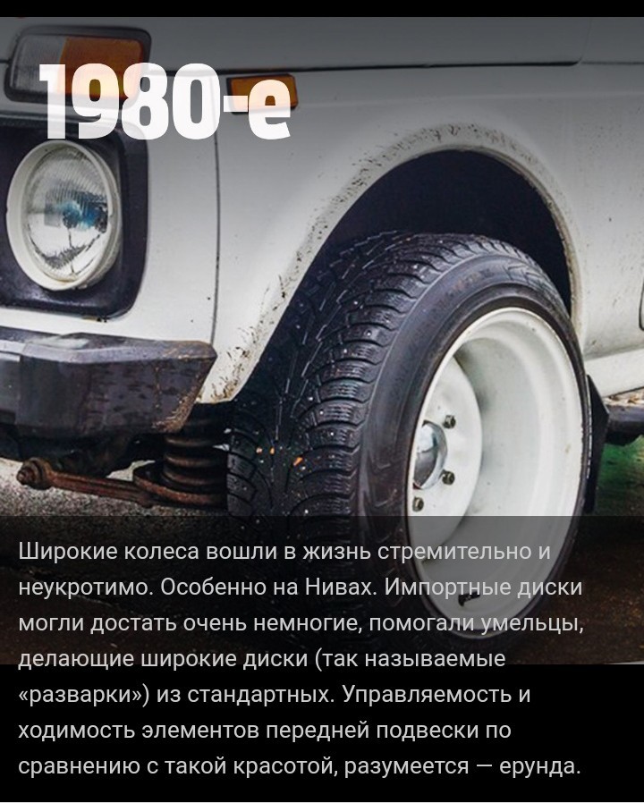 Tuning in Russian: from the braids of the 60s to the tinting of the 90s - Auto, Tuning, the USSR, Motorists, Longpost