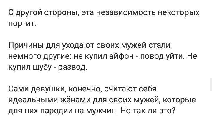 Разрешите выговориться! - Отношения, Выговорился, Сексизм, Длиннопост