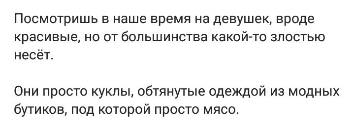 Разрешите выговориться! - Отношения, Выговорился, Сексизм, Длиннопост