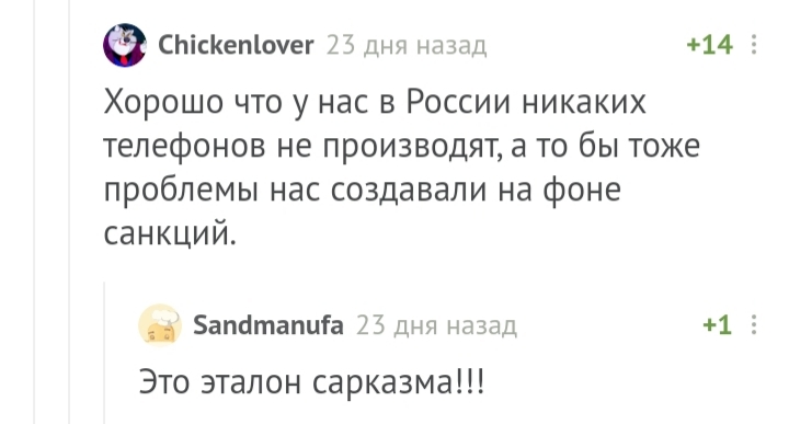 Эталон... - Комментарии на Пикабу, Технологии, Мобильные телефоны