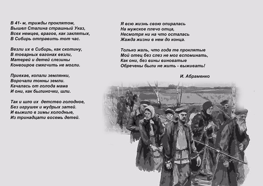 My mom's work... - My, 1941, Stalin, Creation, Poems