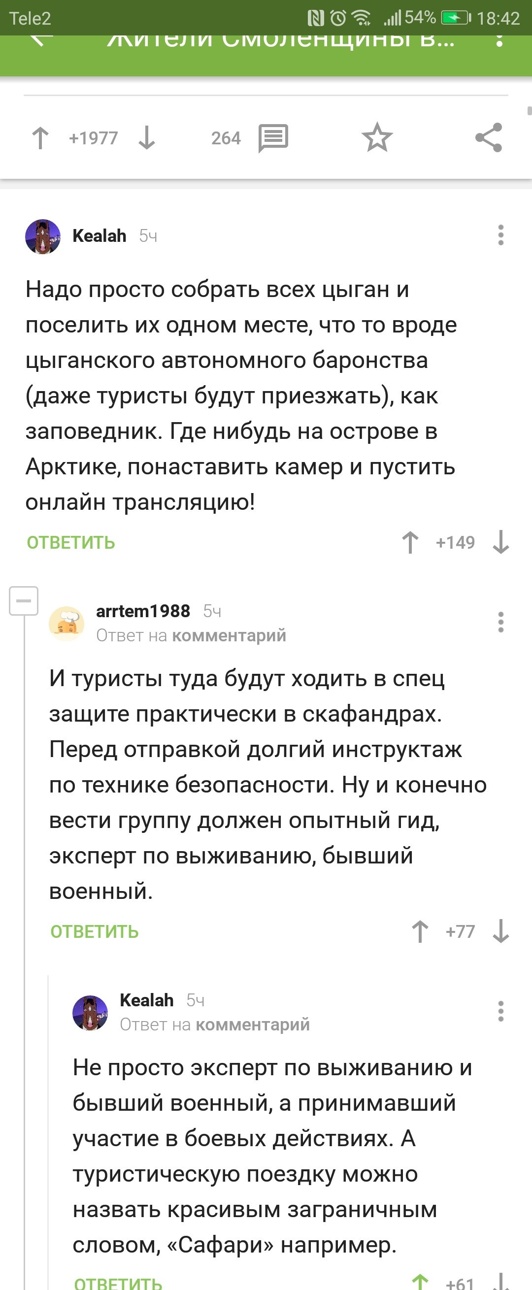 Комментарии к посту про цыган. - Комментарии на Пикабу, Цыгане, Длиннопост