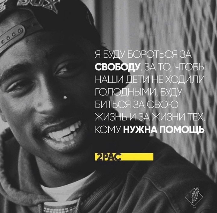 2 pac - Моё, West, Тупак шакур