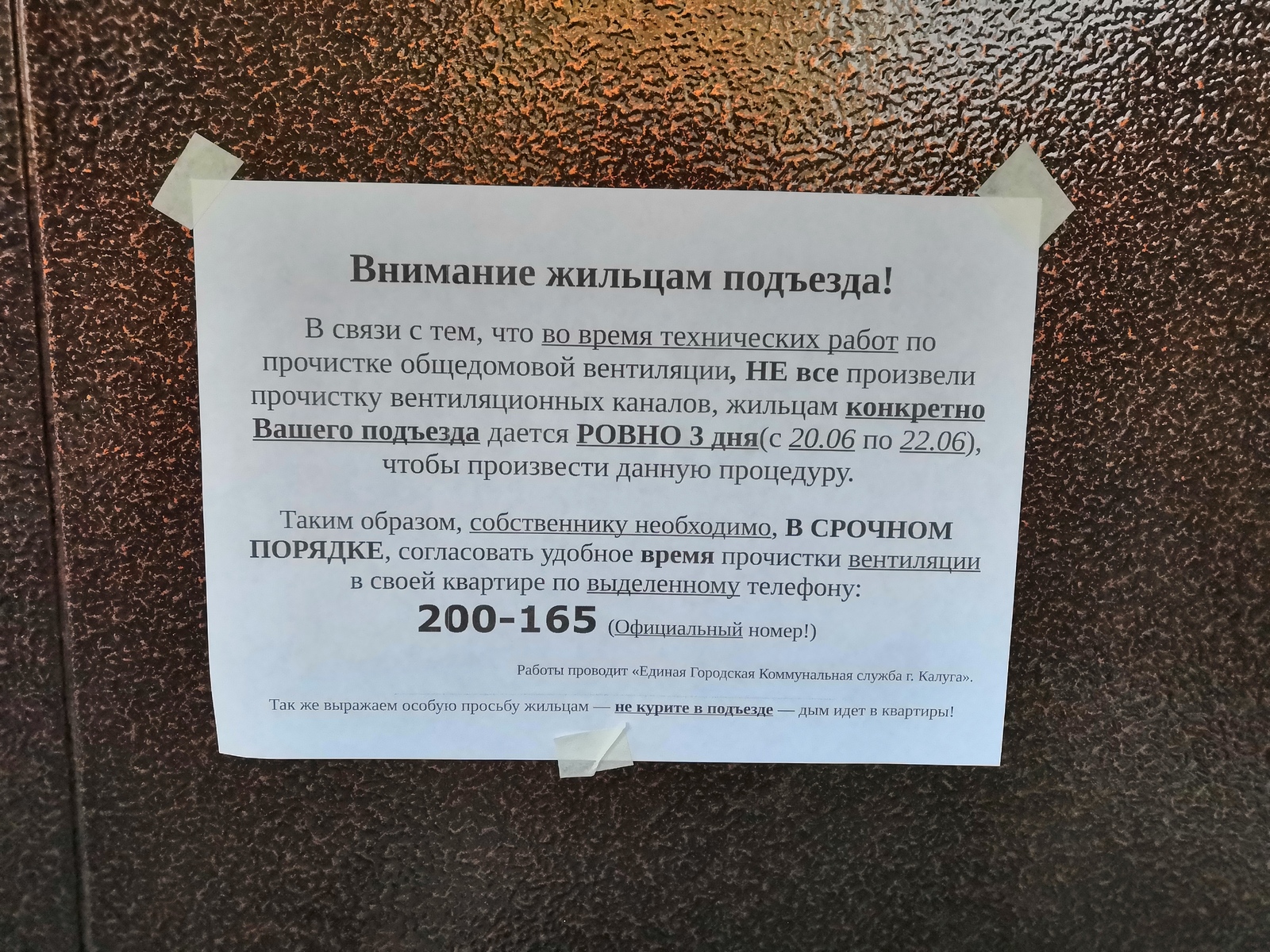 Мошенники Калуга.... Таких наглых ещё не встречал. - Моё, Лига юристов, Юридическая помощь, Мошенничество