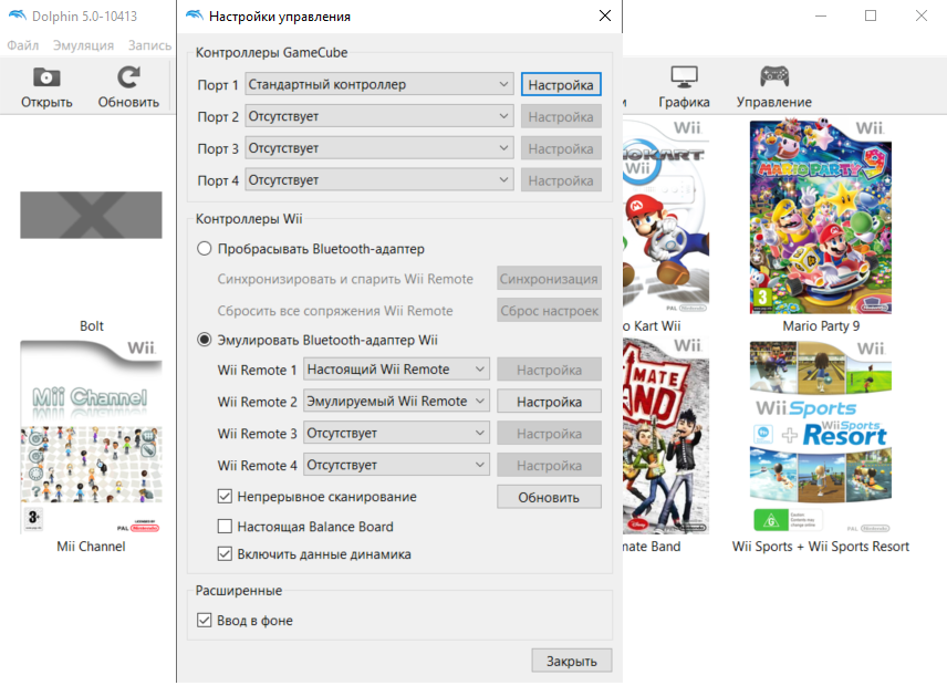 Dolphin emulator and Wii Remote. - My, Wii mote, Wii, Instructions, Longpost, Emulator, Dolphin