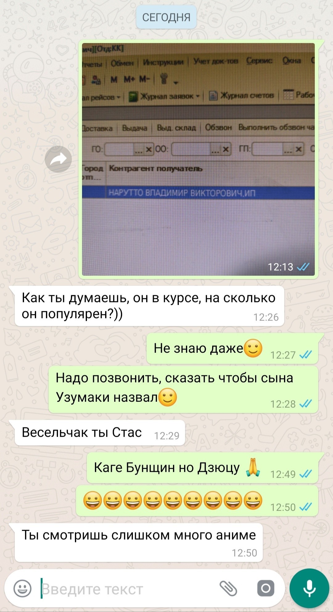 А Боруто выйдет гулять? - Моё, Аниме, Сообщения, Юмор, Наруто, Теневые клоны