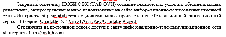 Сайт AniDUB.com был заблокирован Роскомнадзором - Anidub, Роскомнадзор, Аниме