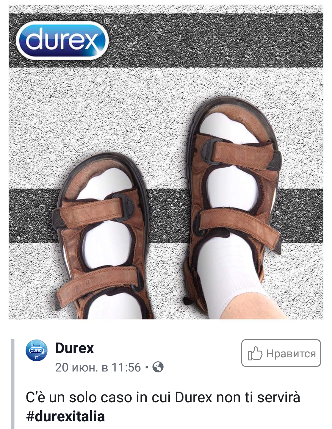 Только в одном случае Durex тебе не потребуется