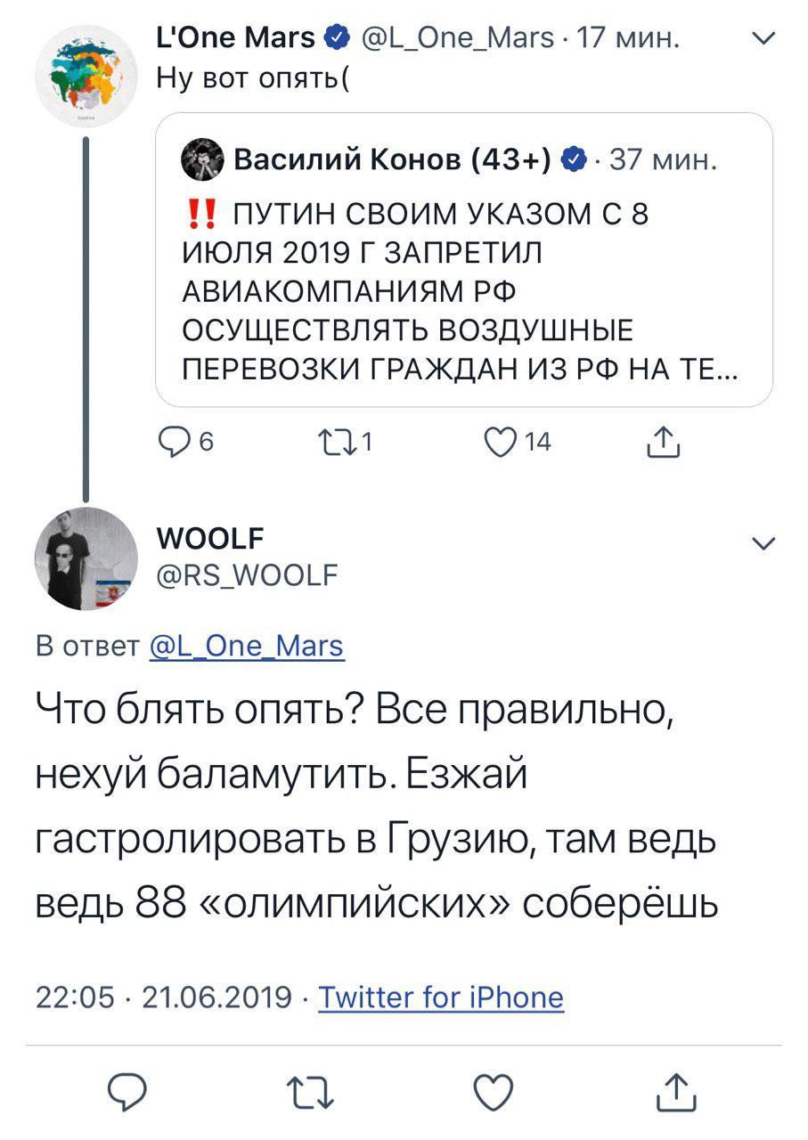 В свете последних событий - Грузия, Политика, Россия, Twitter, Скриншот