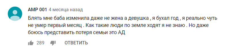 Не спился - М ---- ь! - Моё, ТЦ Зимняя Вишня, Востриков, Комментарии, YouTube, Бомбануло, Негатив, Длиннопост