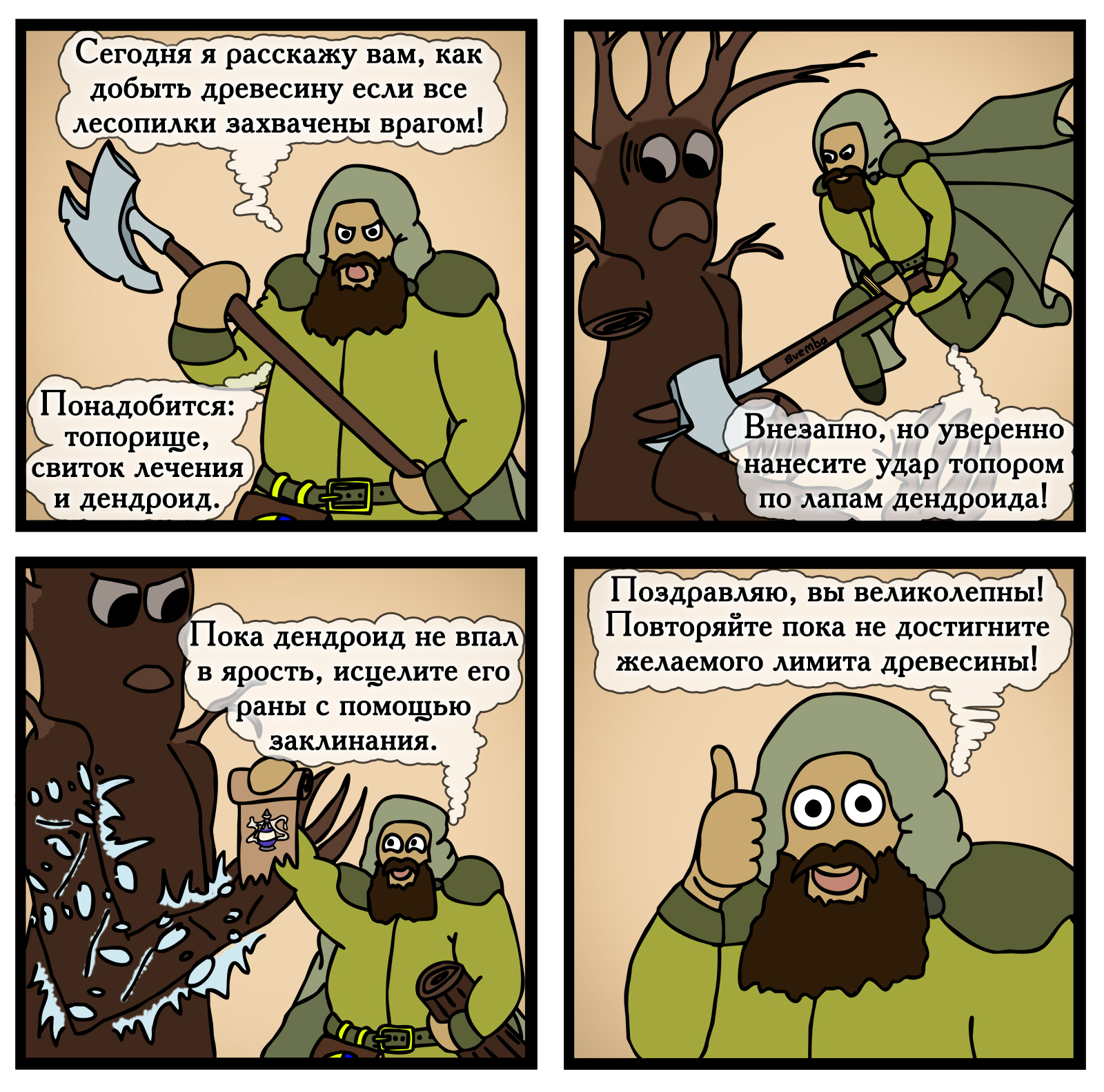 Infinite Resources - My, HOMM III, Герои меча и магии, Games, Comics, Heroic humor