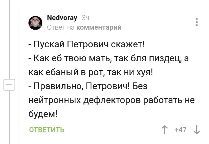 Межгалактическое (комментарии) - Комментарии, Будущее, Мат, Космос, Длиннопост, Комментарии на Пикабу