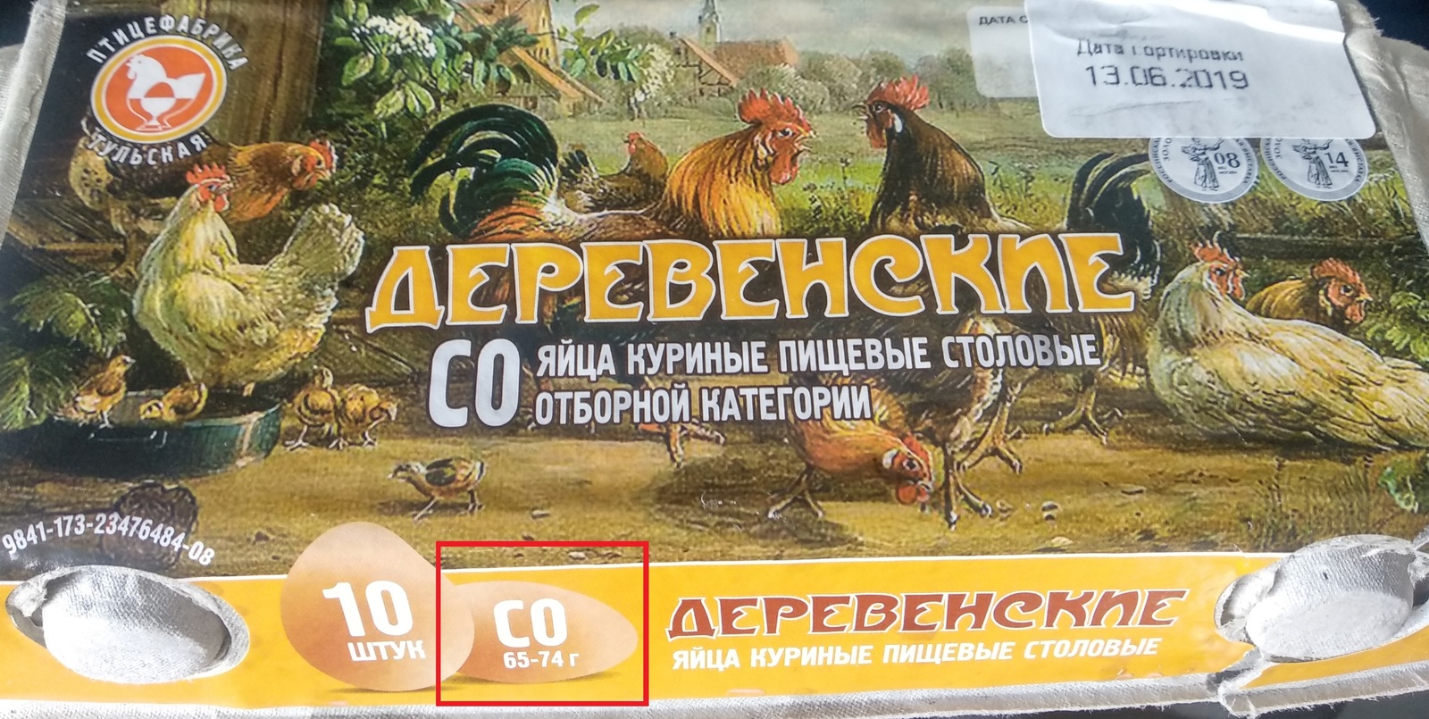 Яйца деревенские, некалиброванные. - Моё, Яйца, Обман, Негатив, Куриное яйцо, Длиннопост