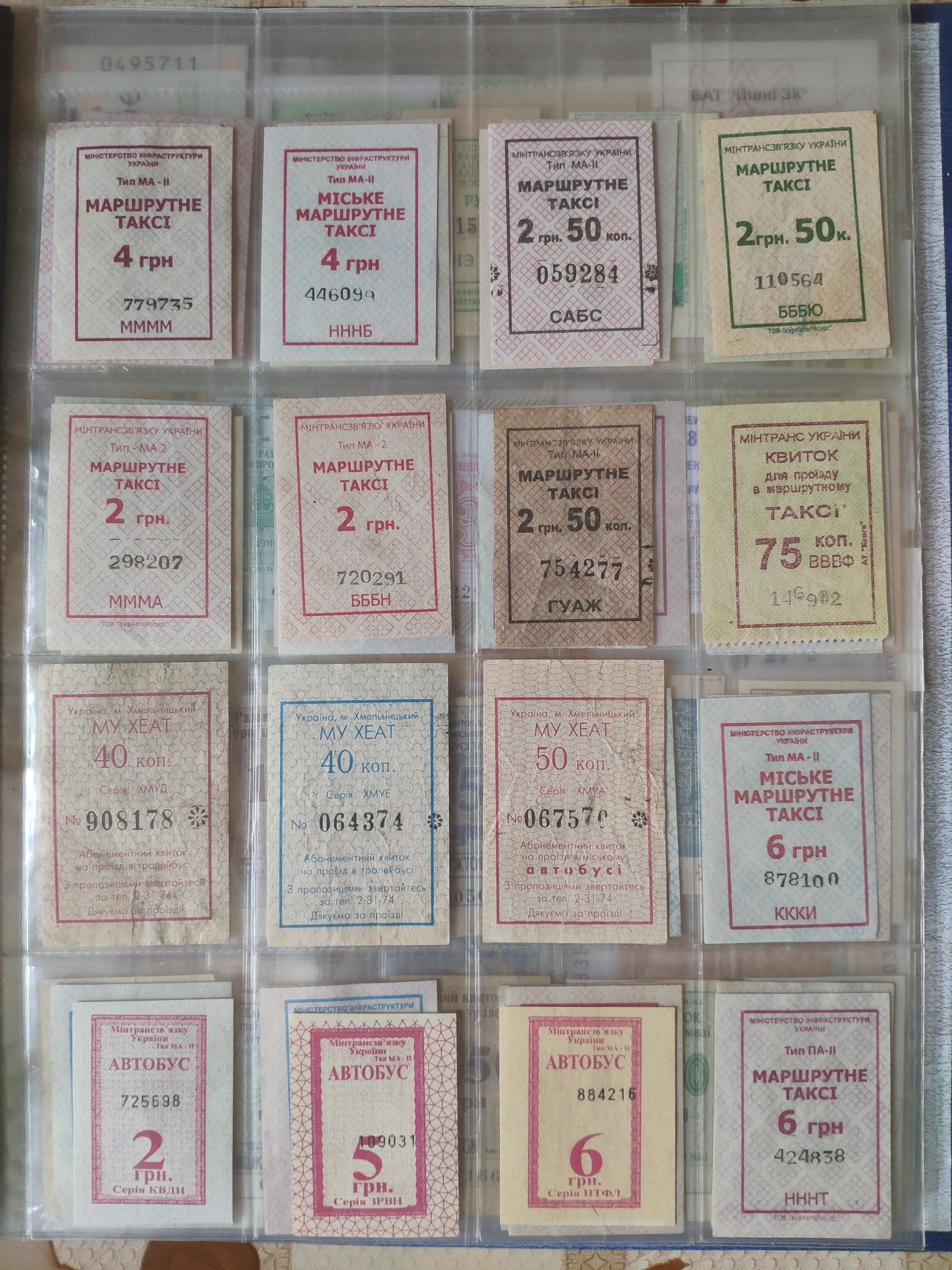 Unusual collection - My, Collection, Collecting, Collector, Lucky tickets, Longpost, Unusual