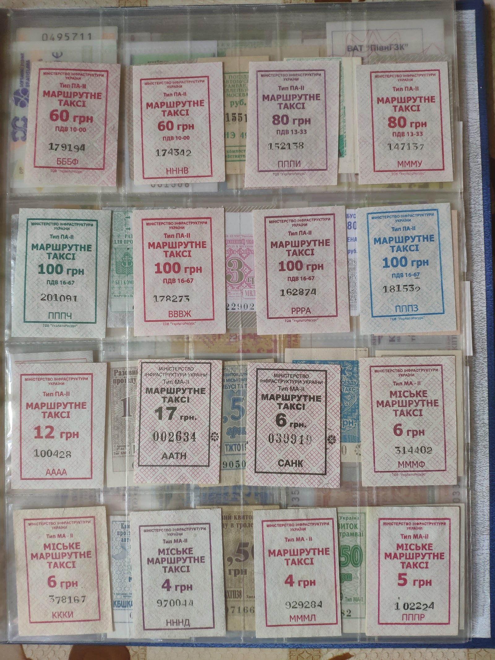 Unusual collection - My, Collection, Collecting, Collector, Lucky tickets, Longpost, Unusual