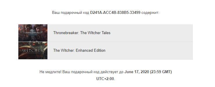 Gift code for The Witcher 1 and Thronebreaker - My, Freebie, Freebie GOG, Witcher, Blood feud