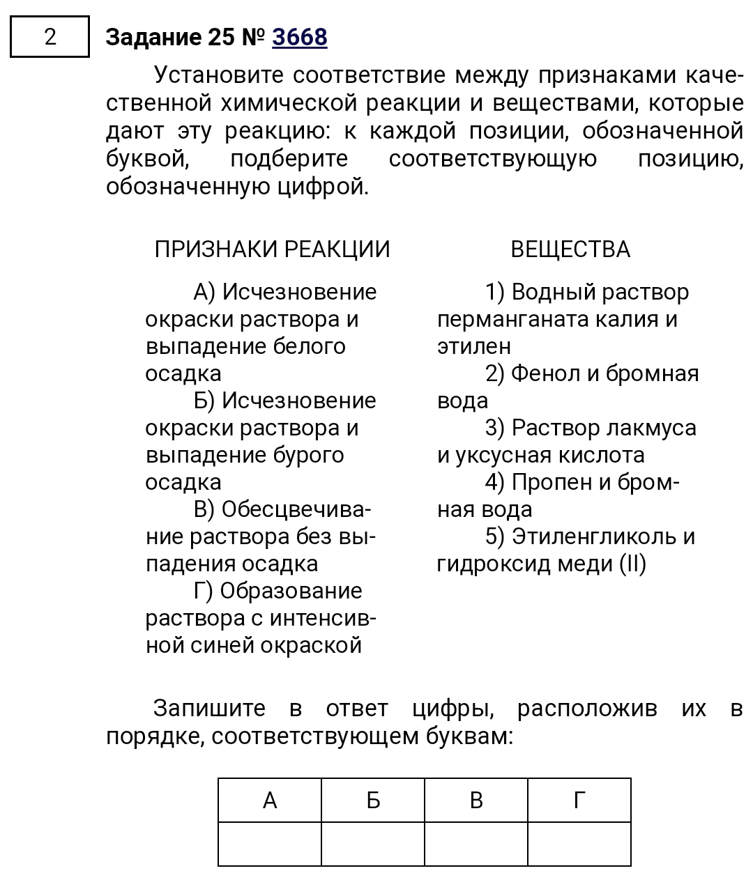 USE in chemistry - Unified State Exam, Chemistry, Exam, Longpost