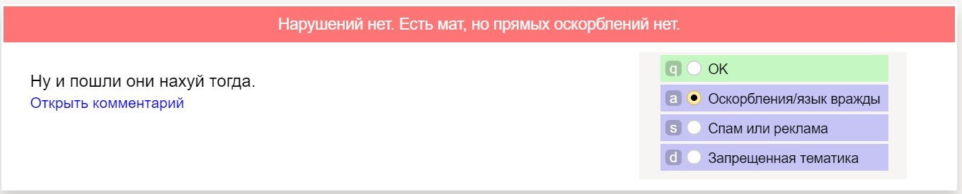 Good people, tell me what's wrong ... - My, Yandex., , Meaning