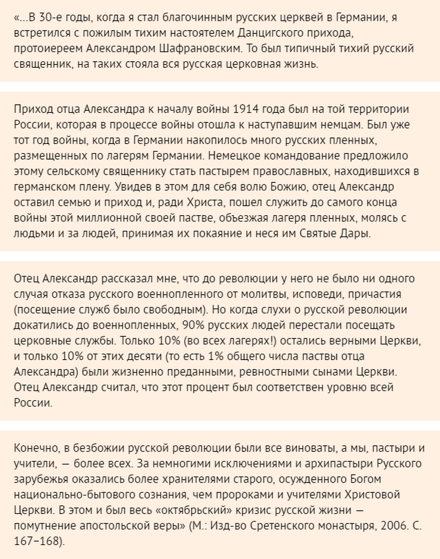 Кто в РПЦ против народного единства в Великой Отечественной войне?! - РПЦ, Великая Отечественная война, Митрополит, Длиннопост