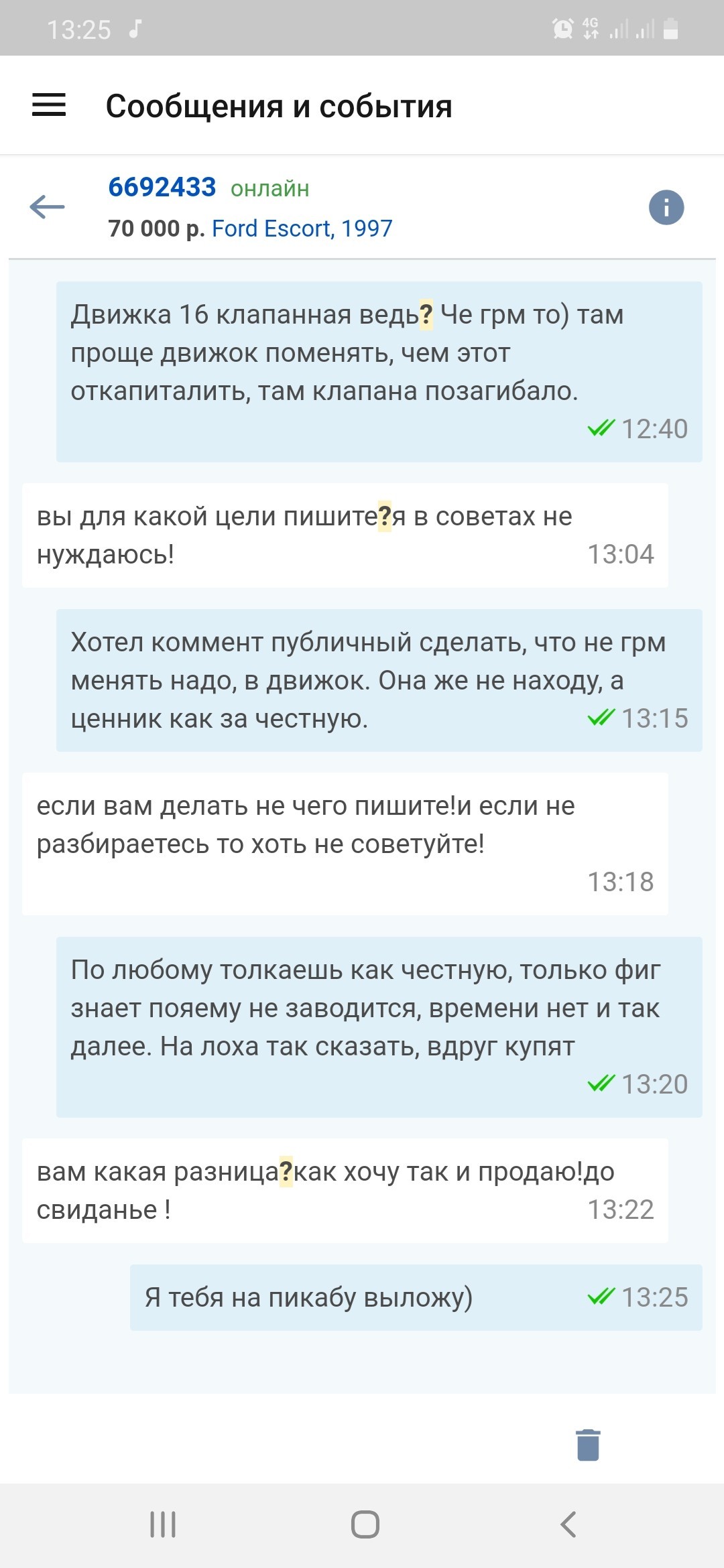 Честный продавец или нет времени - Моё, Авто, Продажа авто, Продавец, Длиннопост