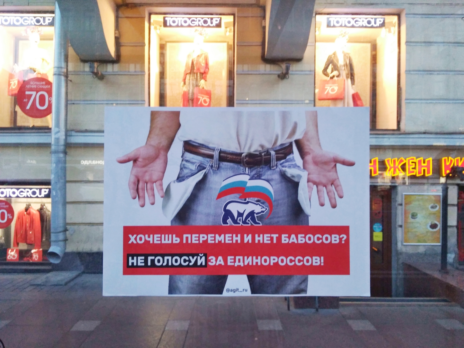 Beautiful and to the point. - Saint Petersburg, United Russia, , Politics, Longpost, Agitation