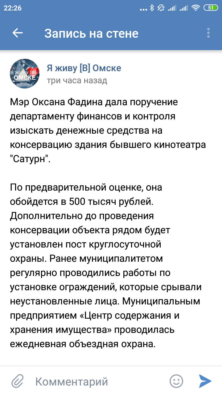 Хайп в Омске - консервируем все - Омск, Не пытайтесь покинуть Омск