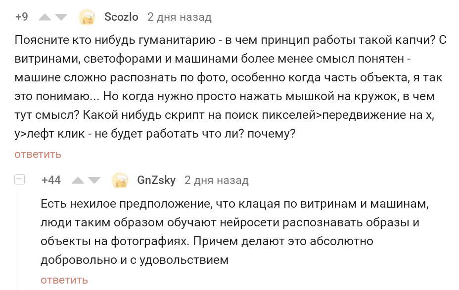 Началось! - Комментарии на Пикабу, Скриншот, Робот, Гифка, Длиннопост