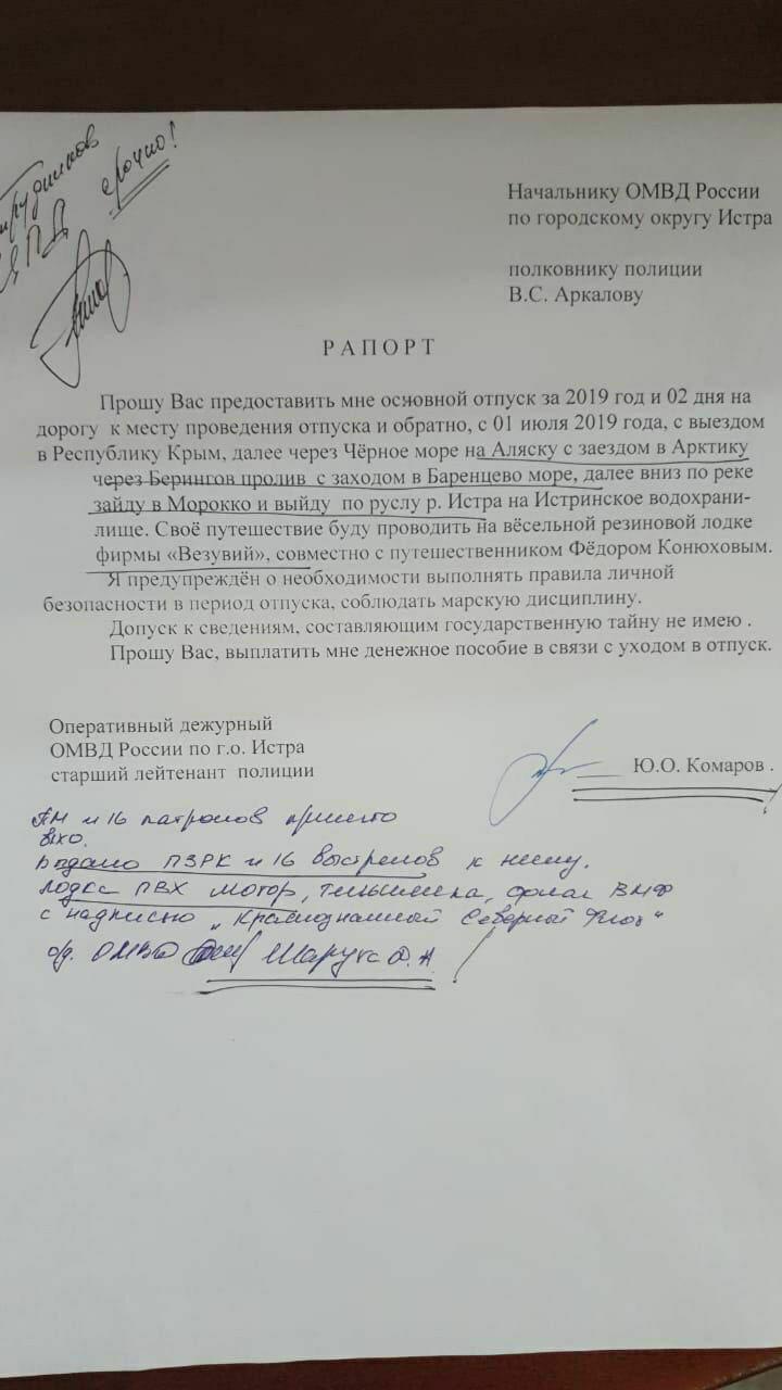 После рапорта. Рапорт образец. Образец ка кпистьа рапорт. Образецтрапорта на отпуск. Образец рапорта на отпуск.