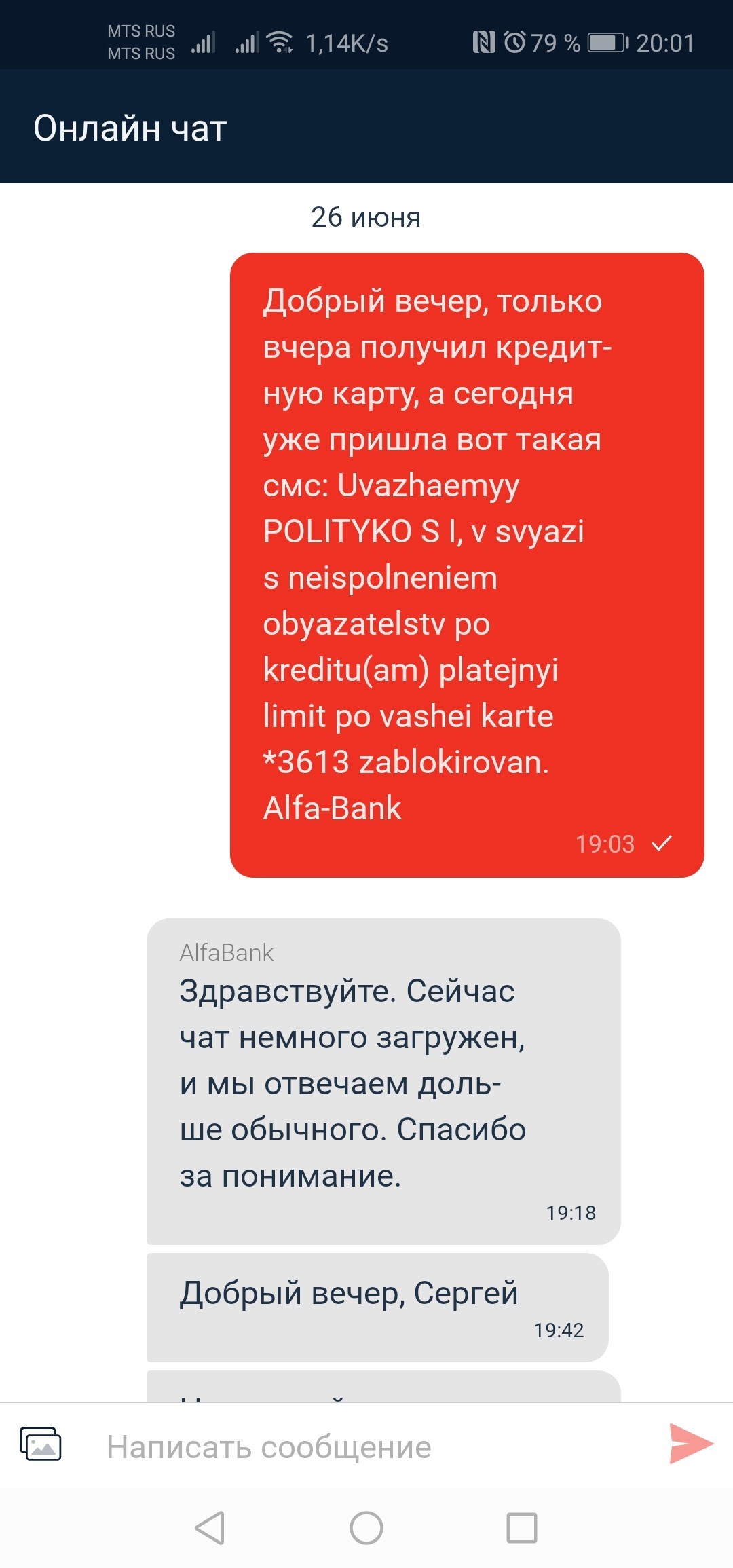 Альфа банк возьму кредит взять кредит в уфе онлайн заявка