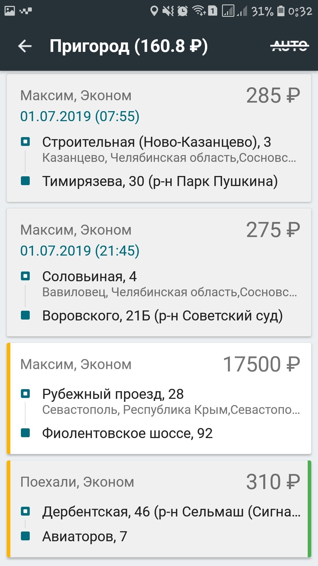 А почему бы и нет? - Такси, Максим, Челябинск, Севастополь, Длиннопост, Такси Максим