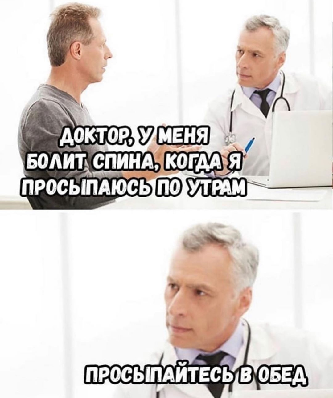 Eee ... from you 5000 rubles - Doctors, Back pain