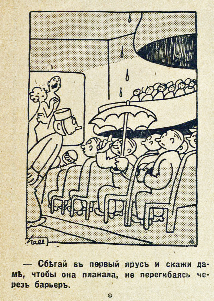 Humor of the 1930s (part 15, unexpected continuation) - My, Humor, Joke, 1930, Retro, Magazine, Latvia, archive, Longpost