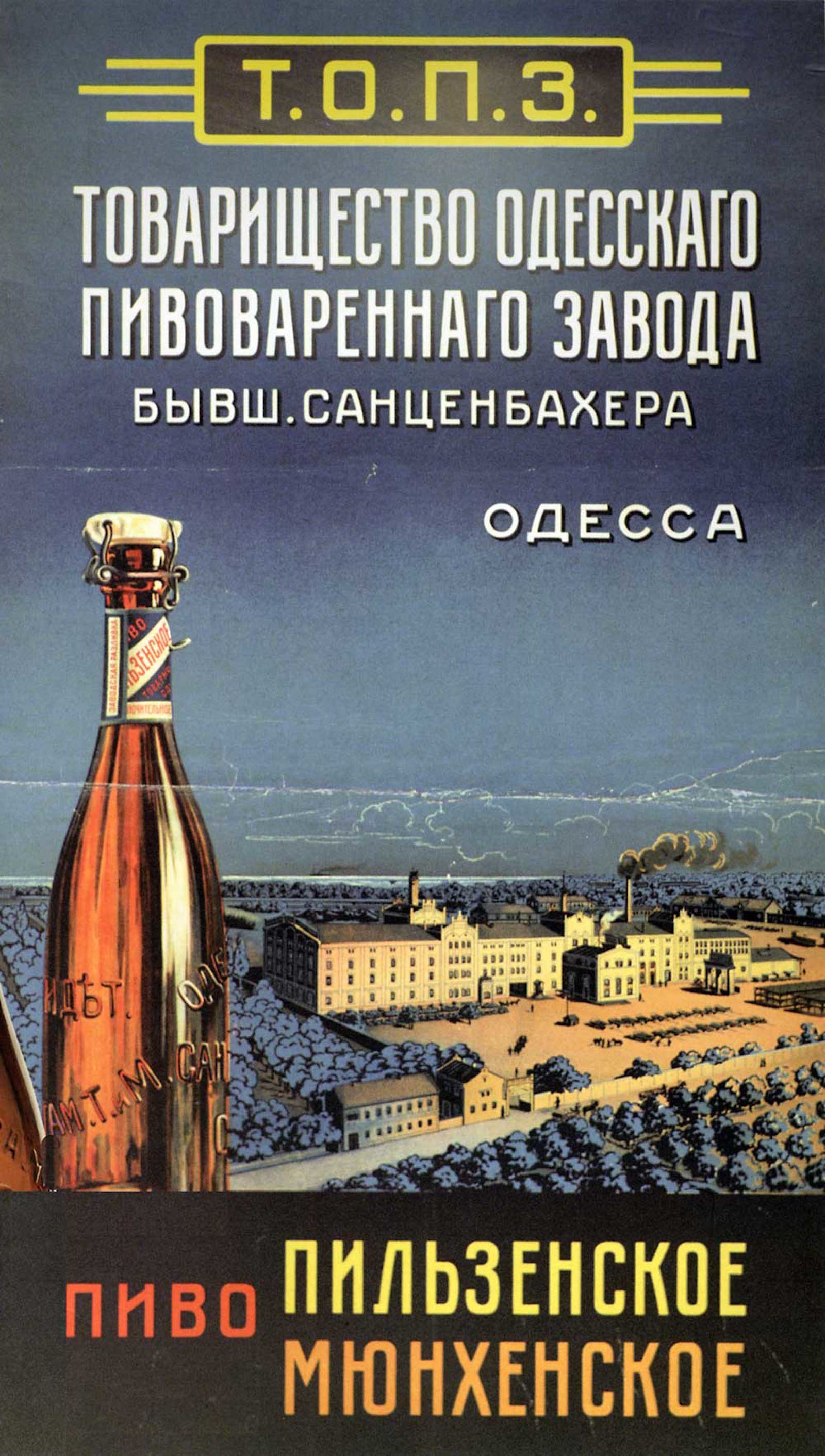 Was there advertising in the USSR? Beer - Poster, Soviet posters, Beer, Advertising, Longpost