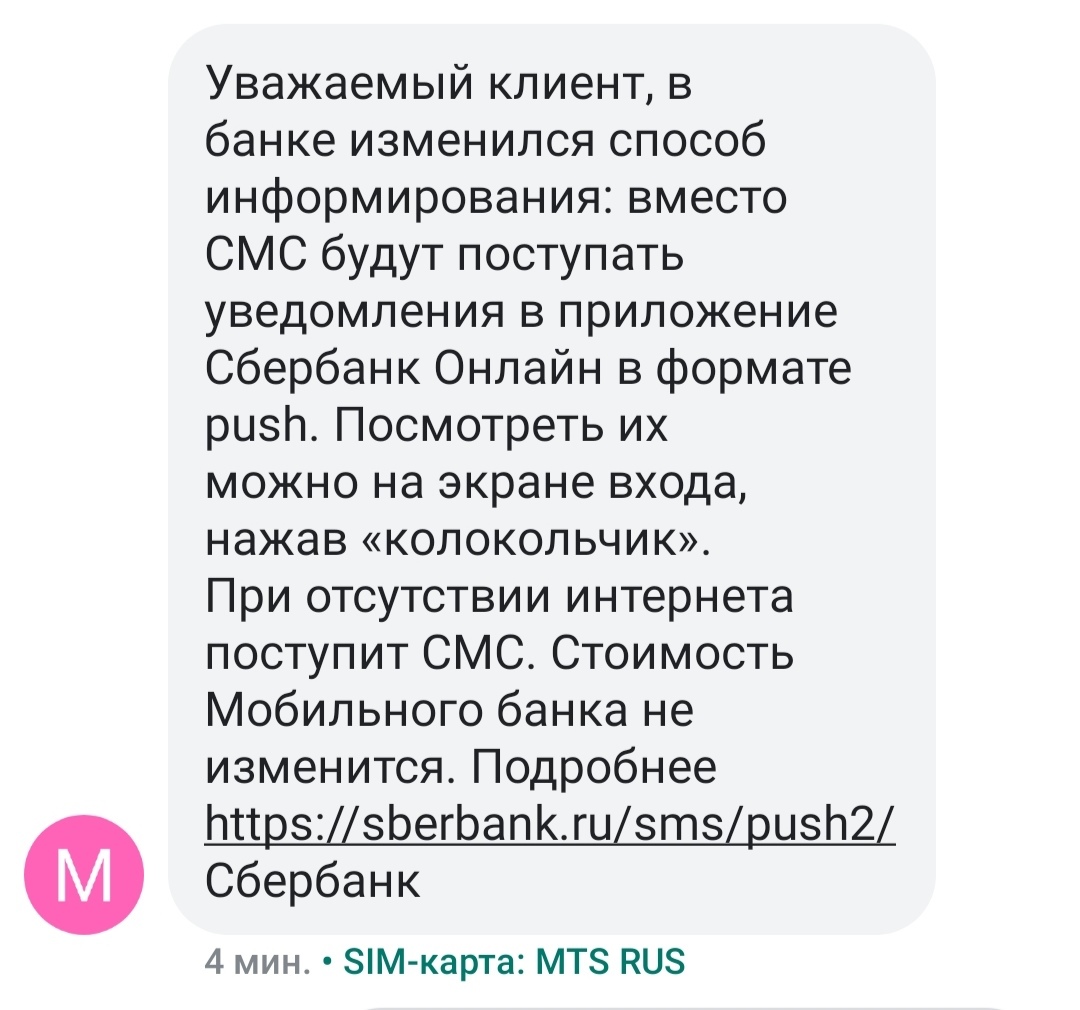 Лайфхак пользователям мобильного банка от 